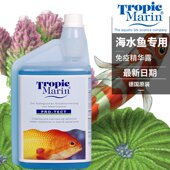 德国TM 帮助新鱼适应水体 海水鱼专用免疫精华露 Pro Tect