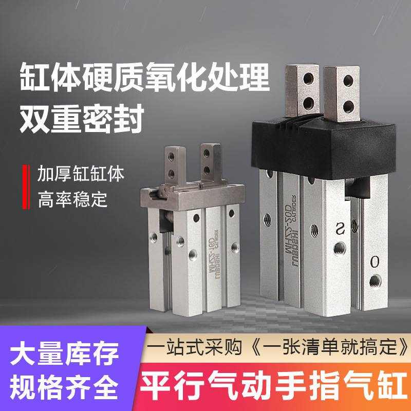 口罩机平行夹 MHZ2型气动平行手指 气爪夹紧气缸 自动化设备配件