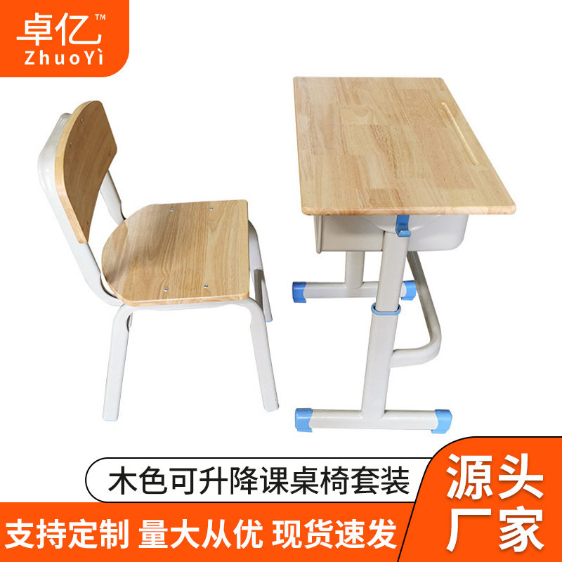 学校同款木色课桌椅可升降写字桌中小学生培训班桌椅补习写字书桌,鲜花速递/花卉仿真/绿植园艺,其它园艺用品,淘宝优惠券,粉丝福利购,淘宝优惠卷