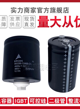 全新电容器B43252-A5477-M B43231-A9477-M  B43231-A9687-M现货