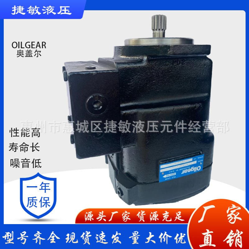 Oilgear奥盖尔液压柱塞泵PVM-098/76-A2UV-RSFY-P-1NNSN钢铝厂L