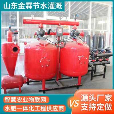 厂家现货供应 农用灌溉2.5寸3寸4寸全自动反冲洗砂石叠片式过滤器