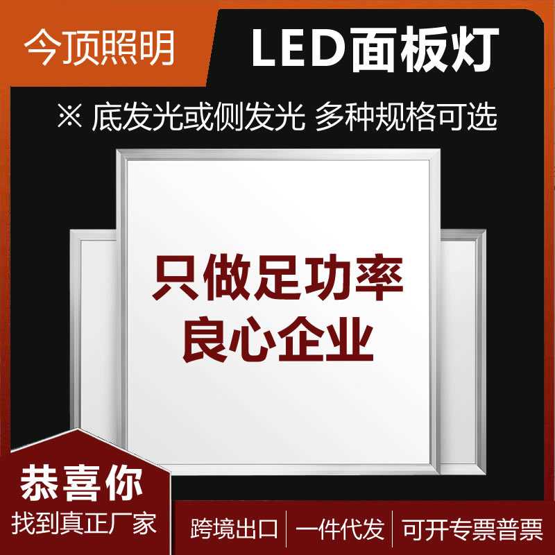 平板灯 LED平板灯 LED嵌入式平板灯 直发光LED嵌入式平板灯