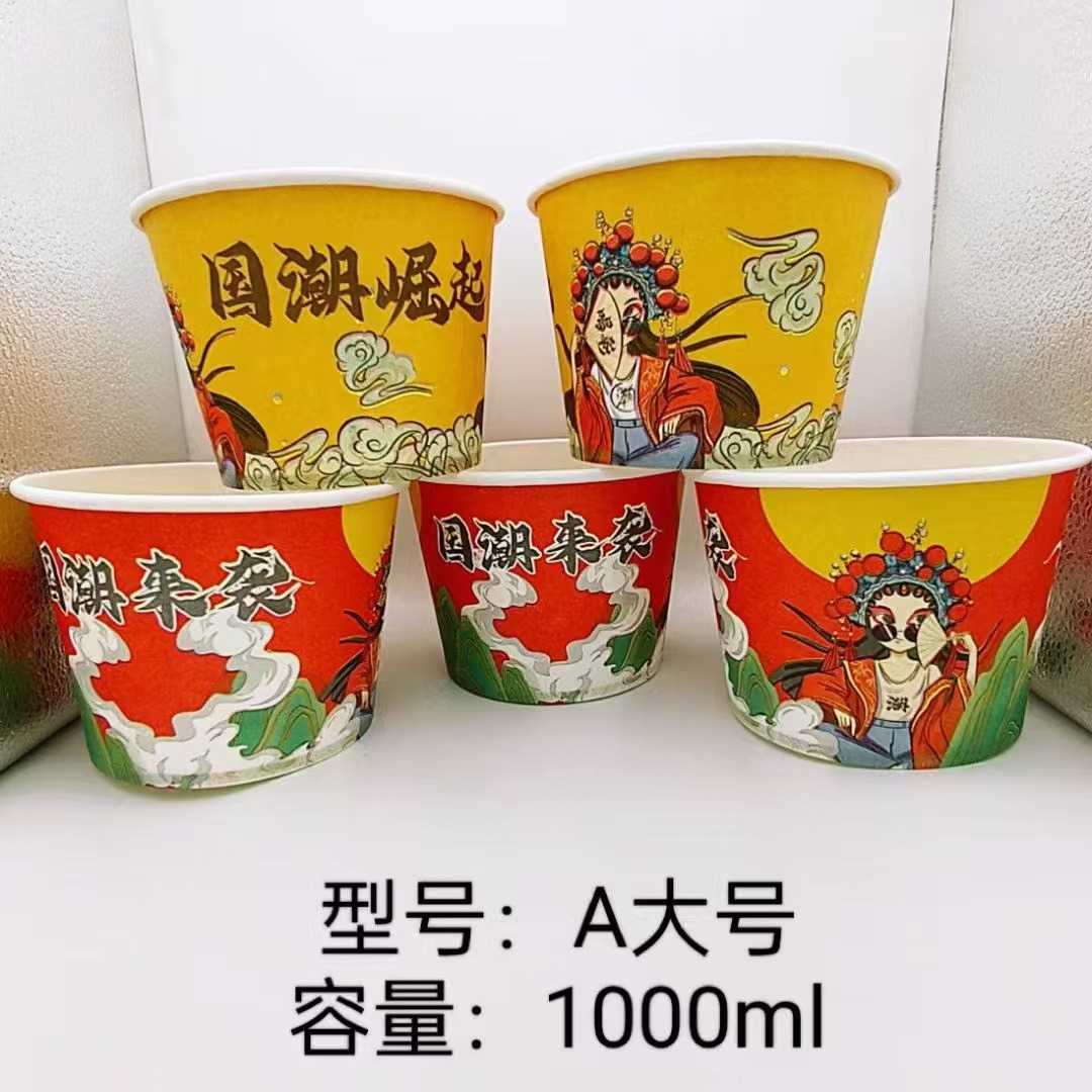 A大号国潮一次性纸碗餐盒1000只整箱野餐摆摊甜品水果外卖打包盒