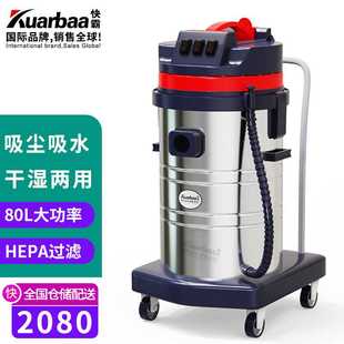 快霸吸尘器商用吸拖一体小型工业用干湿两用大功率开荒 2080EC