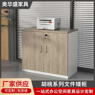 储物柜木质隔断柜子长条收纳柜地柜带抽屉 文件柜办公矮柜落地式