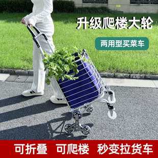 可折叠买菜小拉车家用手推车超市购物拖车拉杆爬楼梯搬运便携其他