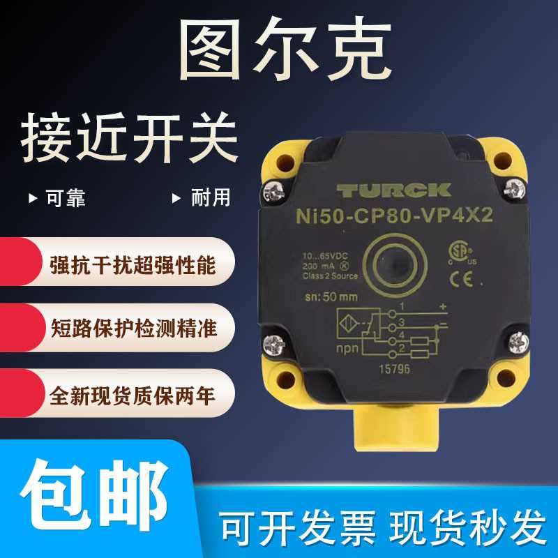 图尔克接近开关BI15 20 50 NI35-CP40-AP6X2 VN CP80 FZ3X2-H1141