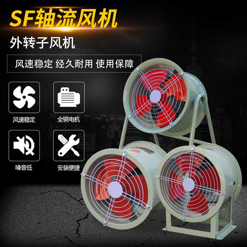 SF型低噪音轴流风机上海东欢厂家抽风机管道车间仓库吹风岗位静音