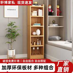 书架落地置物架家用柜子客厅多层简易书柜卧室角落小型储物收纳架