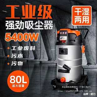 腾霸大功率吸水吸尘器商用工业用保洁美缝酒店工厂车间干湿两用