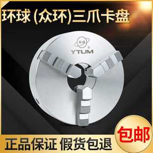三爪自定心卡盘三爪卡爪K11 250车床外圆磨卡盘四爪三爪 160 200