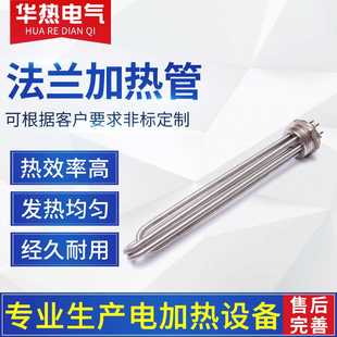 不锈钢六角头工程水箱加热管法兰电锅炉电热管加热棒电热棒