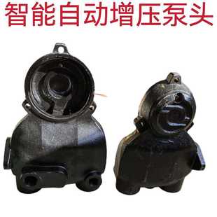 水泵配件智能泵头PW250PW370自动家用增压自吸泵泵头外壳泵体优惠