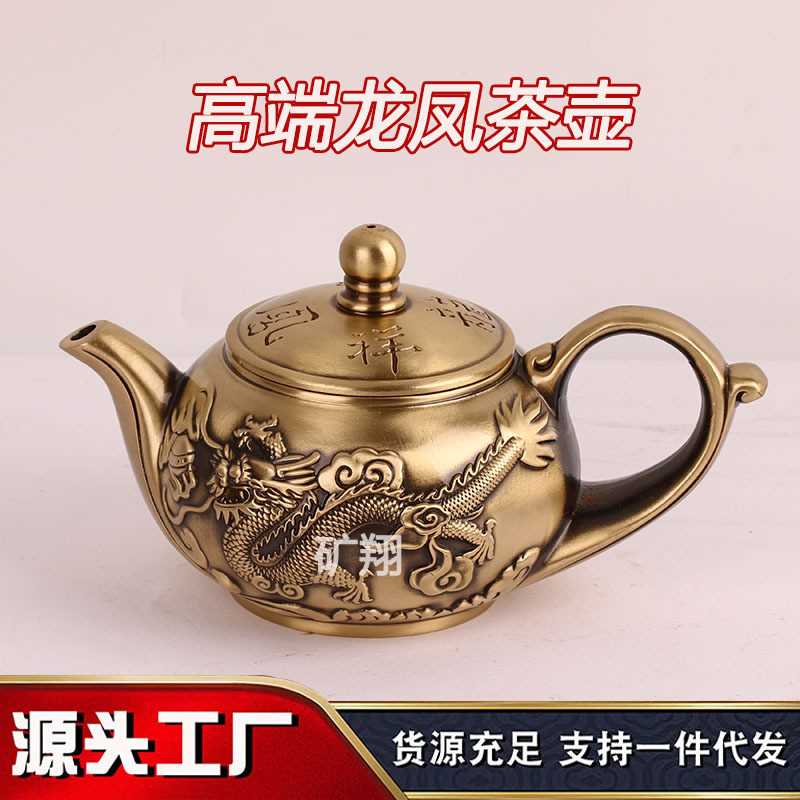 铜茶壶龙凤壶龙凤茶壶家居办公室装饰工艺品创意手把件