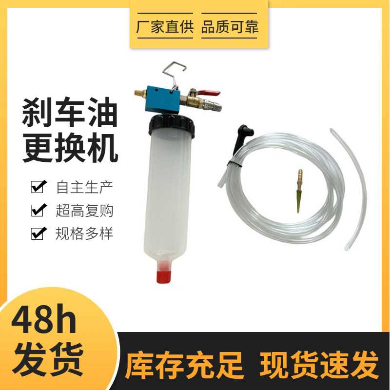 300cc气动刹车油更换机制动液工具排空机抽油工具补充加注器手动