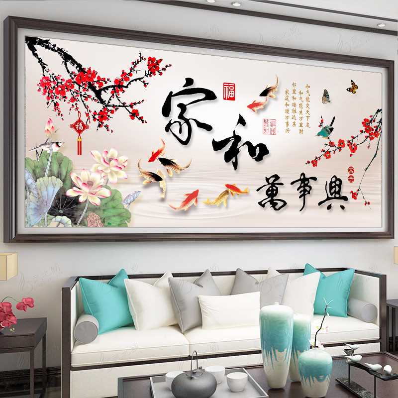 钻石画2021家和万事兴满钻十字绣新款客厅砖石贴画贴钻九鱼图大幅
