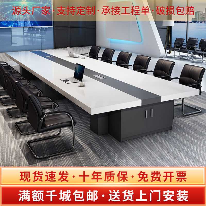 大型会议桌长桌简约现代长方形办公洽谈桌培训桌子会议室桌椅组合
