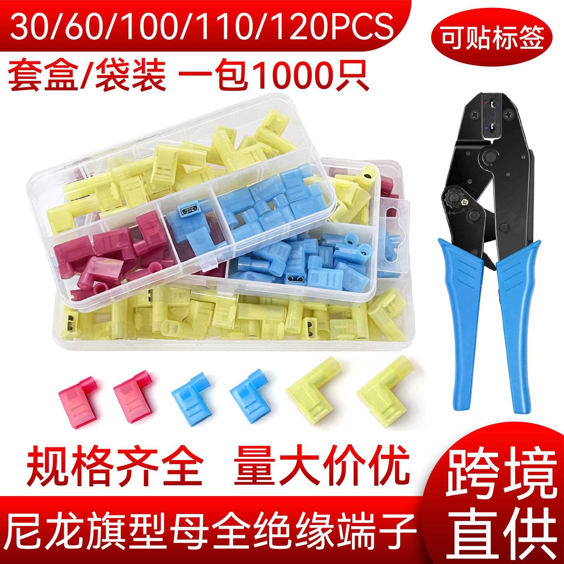 FLDNY1/2/5-250 6.3旗形插簧尼龙旗型母绝缘端子尼龙端子冷压端子