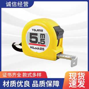 家用加厚尺 不锈钢卷尺 1001 0126工程装 修5米带锁扣测量工具