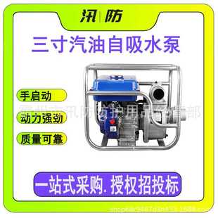 高扬程农用灌溉汽油机水泵 三寸汽油自吸水泵 便携高压机动自吸泵