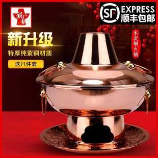 北京家用鸳鸯涮肉纯铜 铜八爷铜火锅紫铜加厚手工木炭铜锅火锅老式