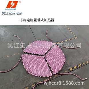 电加热器 厂家供应 LCD履带式 p91内加热器 管道热处理电加热器
