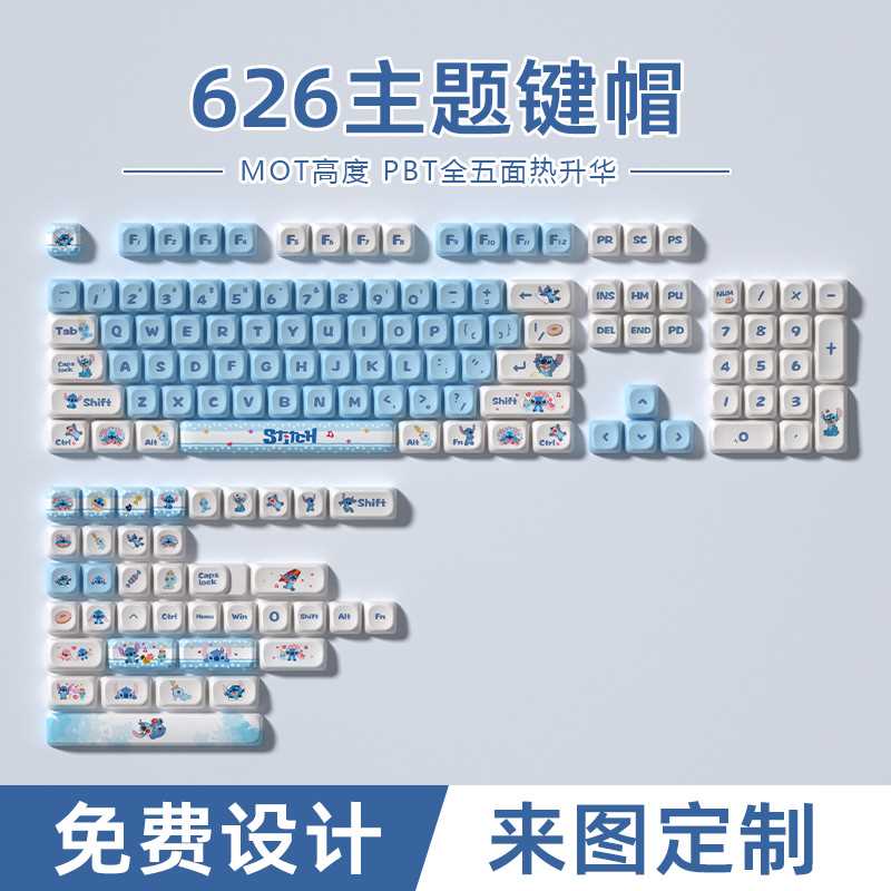 密探MOA键帽PBT热升华61/68/84/87/89/96/98/100/104/108键