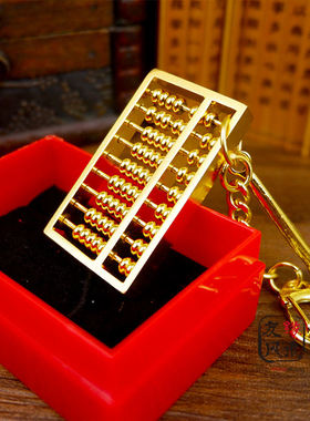 9轴纯铜算盘钥匙扣 招财金算盘文昌塔笔点金笔家居摆件礼盒装挂件