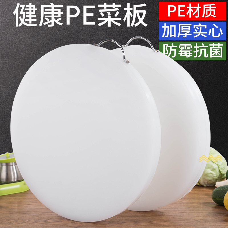 防霉PE菜板加厚圆形塑料肉墩切菜板菜墩砧板剁骨头菜墩切菜板