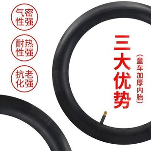 26x195X175 8单车山地车轮胎 朝阳自行车内胎12