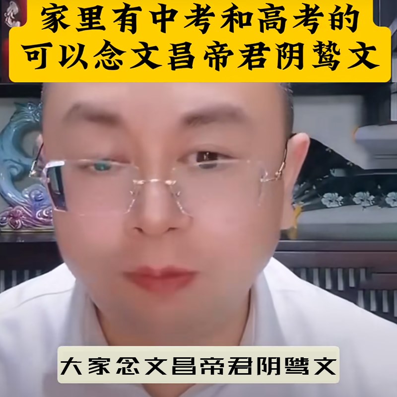 秦老师文昌帝君阴骘文挂轴劝善书典籍卷轴挂画中式复古装饰