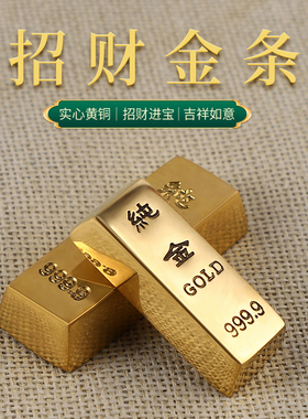 黄铜金元宝实心金条财神道具客厅摆件聚宝盆装饰品开业乔迁礼品