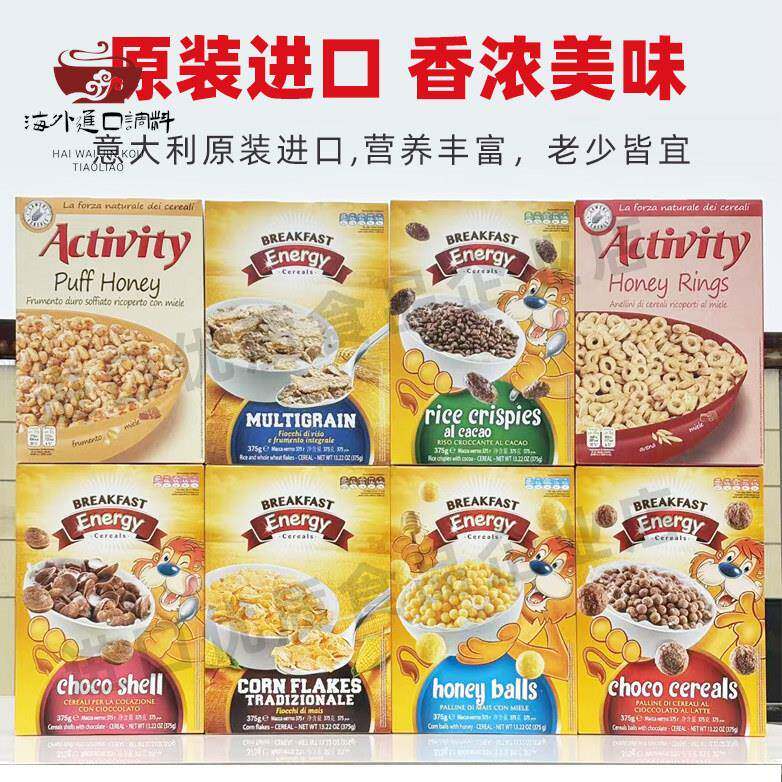意大利进口波斯特宝氏早餐燕麦片蜂蜜麦圈玉米片玉米球巧克力即食