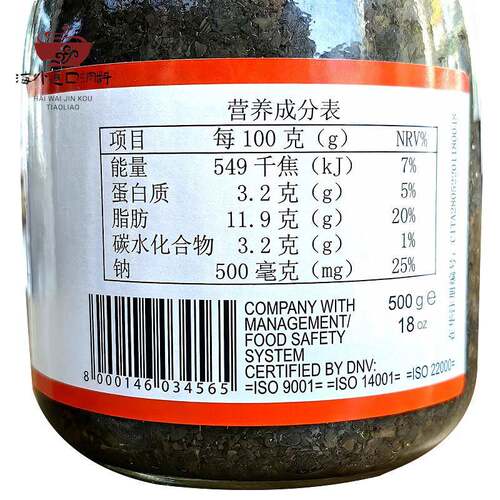 意大利原装进口金章松露酱黑菌酱500g黑松露调味酱 TRUFFLE SAUCE