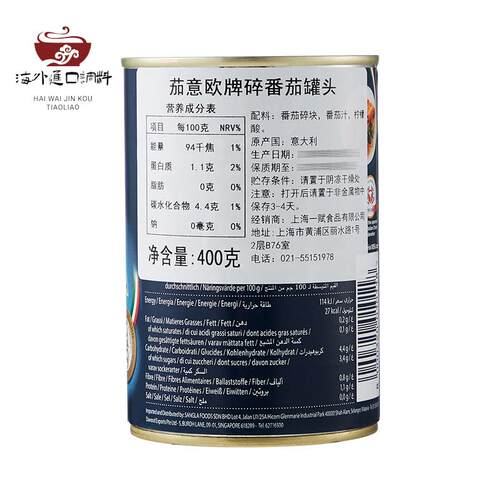 茄意欧意大利进口碎番茄罐头400g番茄炒蛋炖牛腩罗宋汤