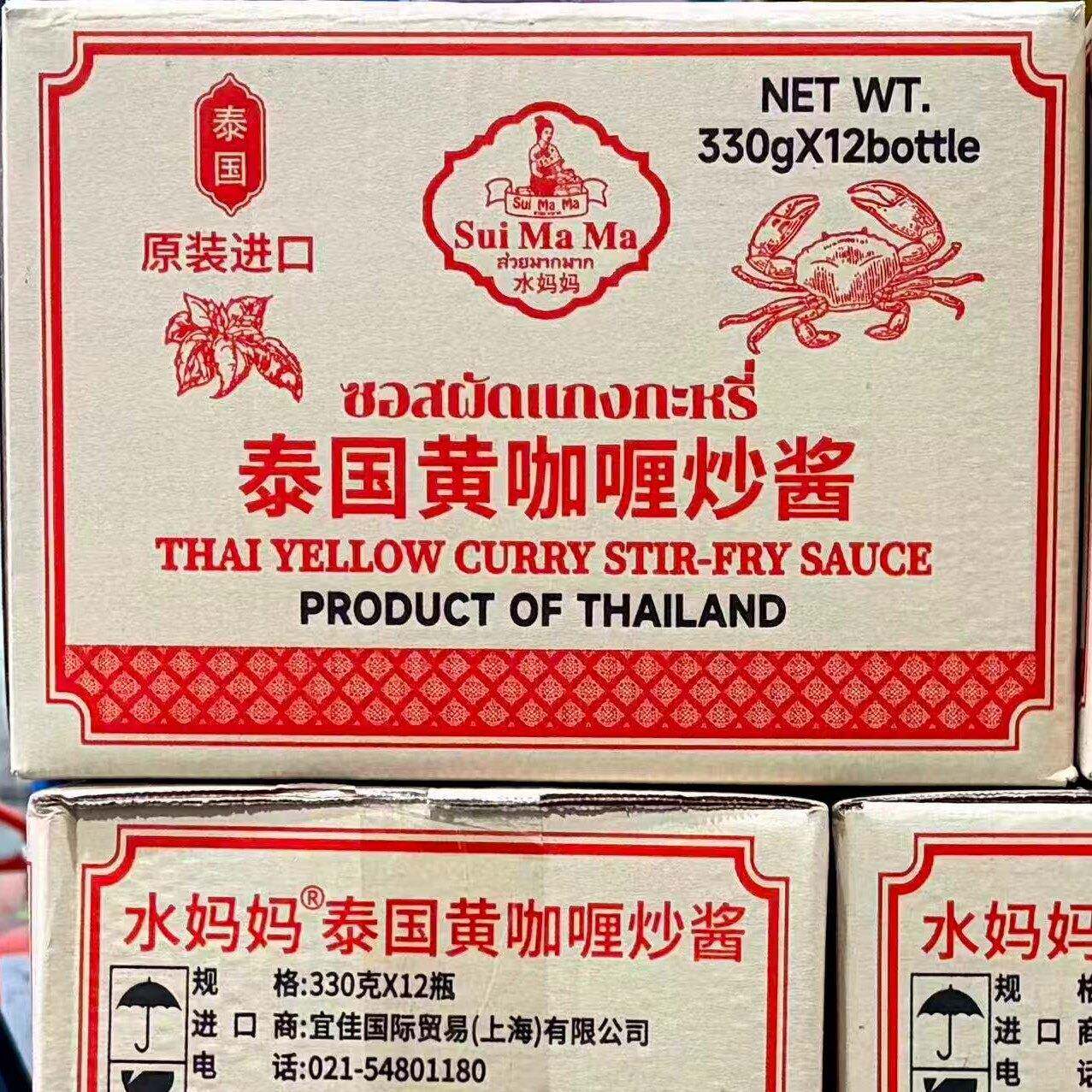 泰国进口水妈妈黄咖哩炒酱330g*3瓶泰式咖哩饭咖哩鸡咖哩鱼蛋调料