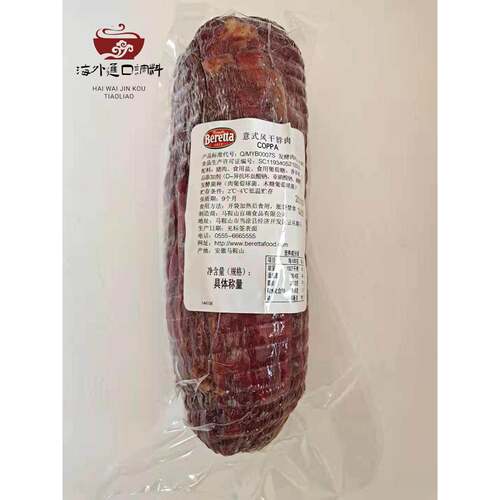 Beretta Coppa雨润 意式风干脖肉 库巴 风干火腿 【1Kg价需称重】