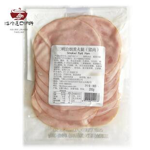 Sandwich Smoked Pork Ham 三明治烟熏火腿(猪肉)200g
