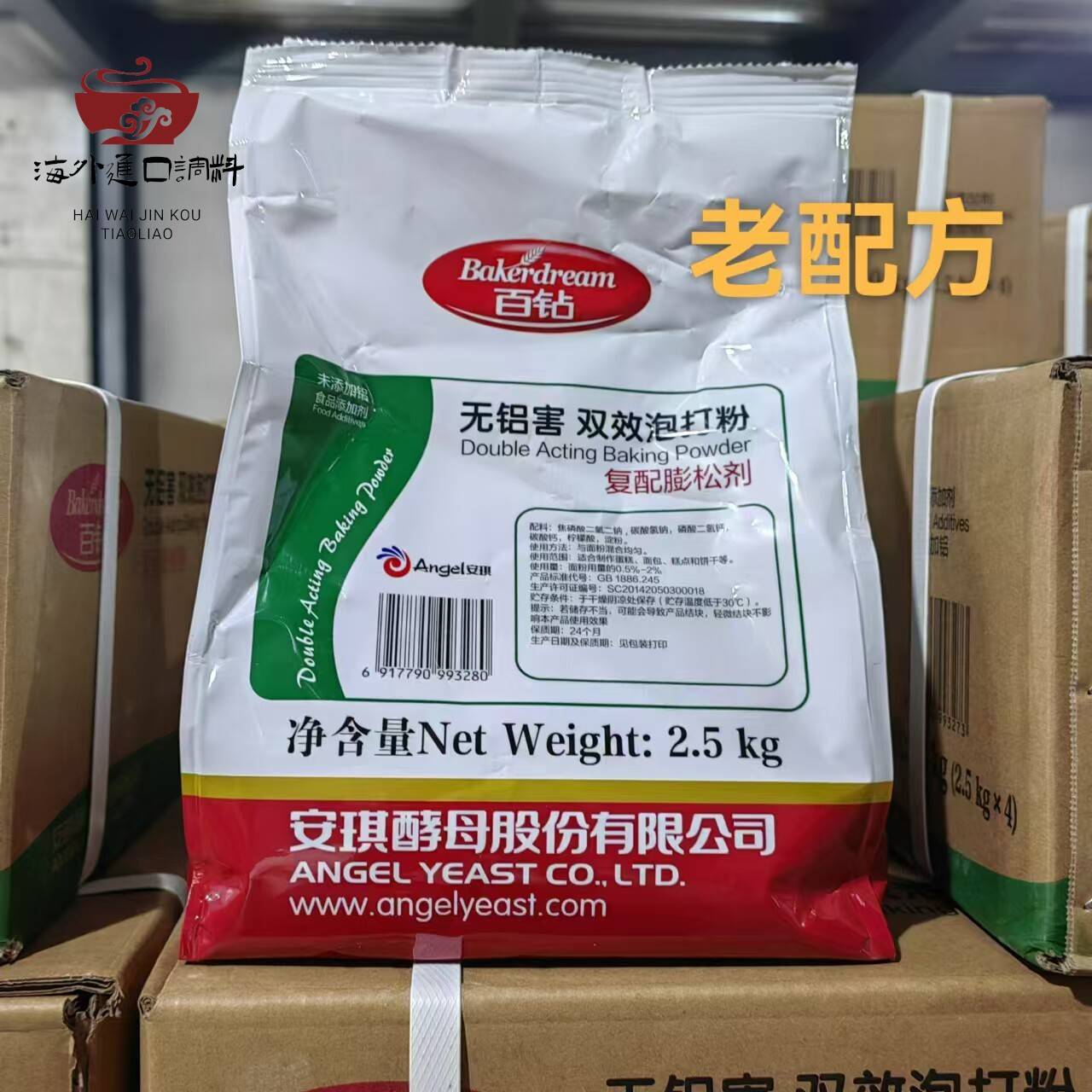 安琪百钻泡打粉2.5kg老配方 无铝害双效泡打粉 烘焙原料包子商用