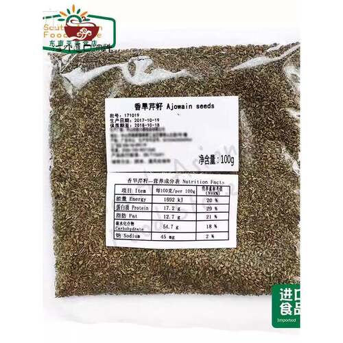update new date 香旱芹籽 Ajowain ajwain seeds 100g 阿加旺籽