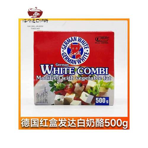 德国红盒发达白奶酪500g 飞达芝士 Germany feta White Cheese