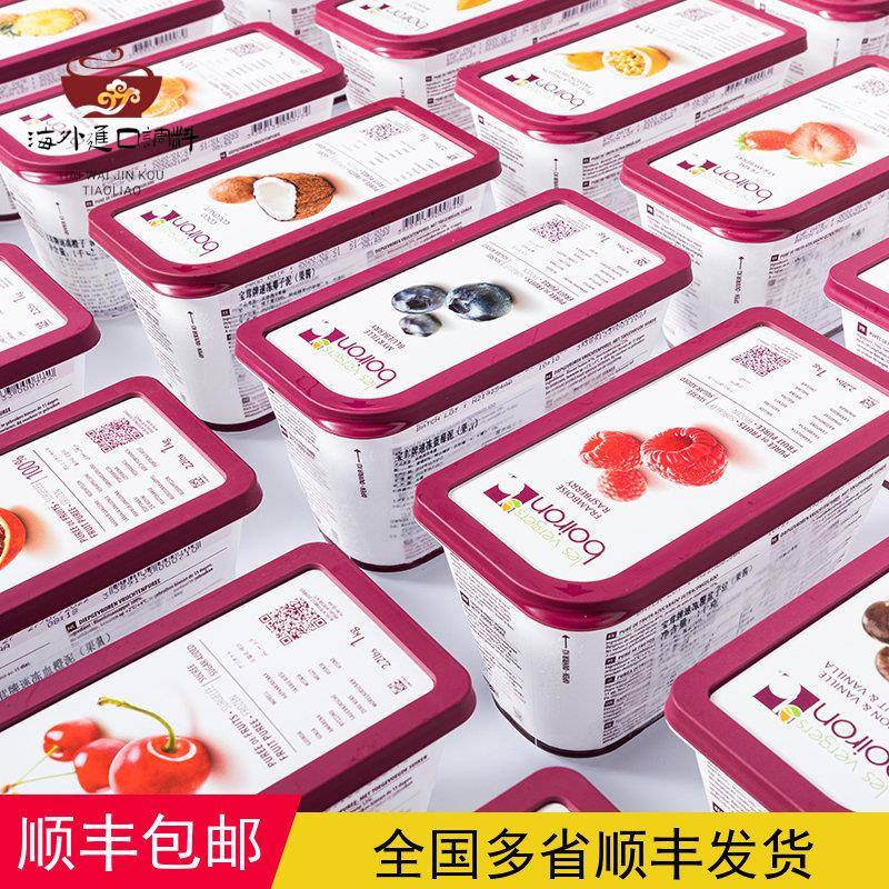 法国进口boiron宝茸冷冻芒果草莓树莓百香果白桃果泥1kg2盒发顺丰