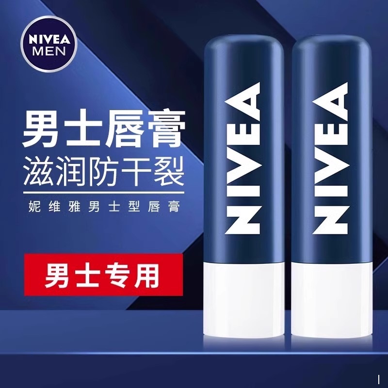 妮维雅男士润唇膏保湿滋润防干裂不油腻男生专用官方正品官网