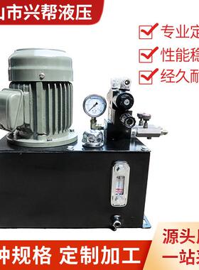 非标高压泵站7.5KW配40YCY多工位带保压 液压系统 液压站