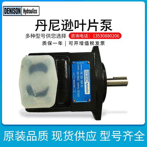 供应现货丹尼逊液压油泵T6C-028-1R00系列变量高压叶片泵