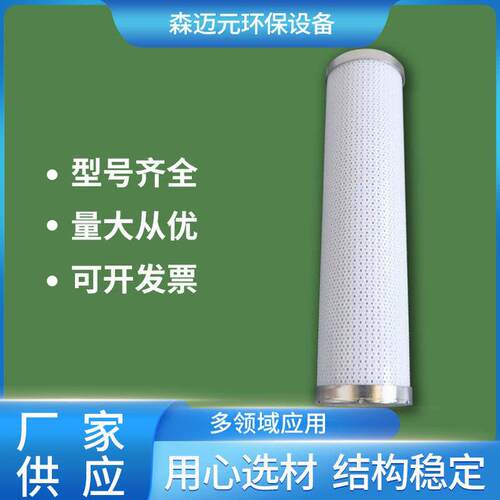 液压油高压滤芯0660D不锈钢多规格厂家直供发电机液压油高压滤芯