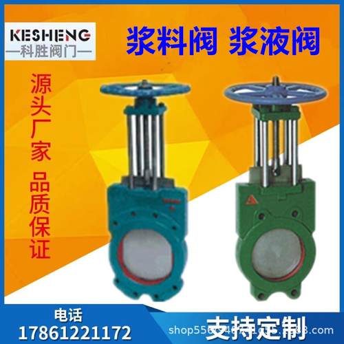 浆液阀 Z73X 手动浆液阀铸铁对夹 手动驱动 软密封型阀门