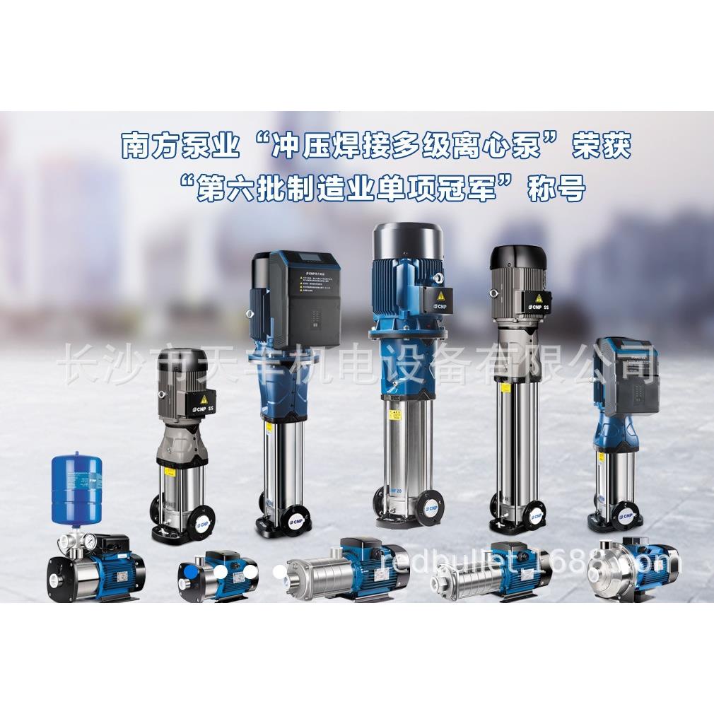 南方CDM5-18FSWPC 立式多级泵 CDM5 / CDMF5系列