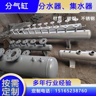 锅炉蒸汽分汽缸不锈钢分气缸厂家碳钢分气包压缩空气分气包分水器